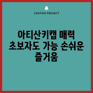아티산키캡, 초보자 키보드, 2023 키보드 트렌드, 개인화 키캡, 취미 생활