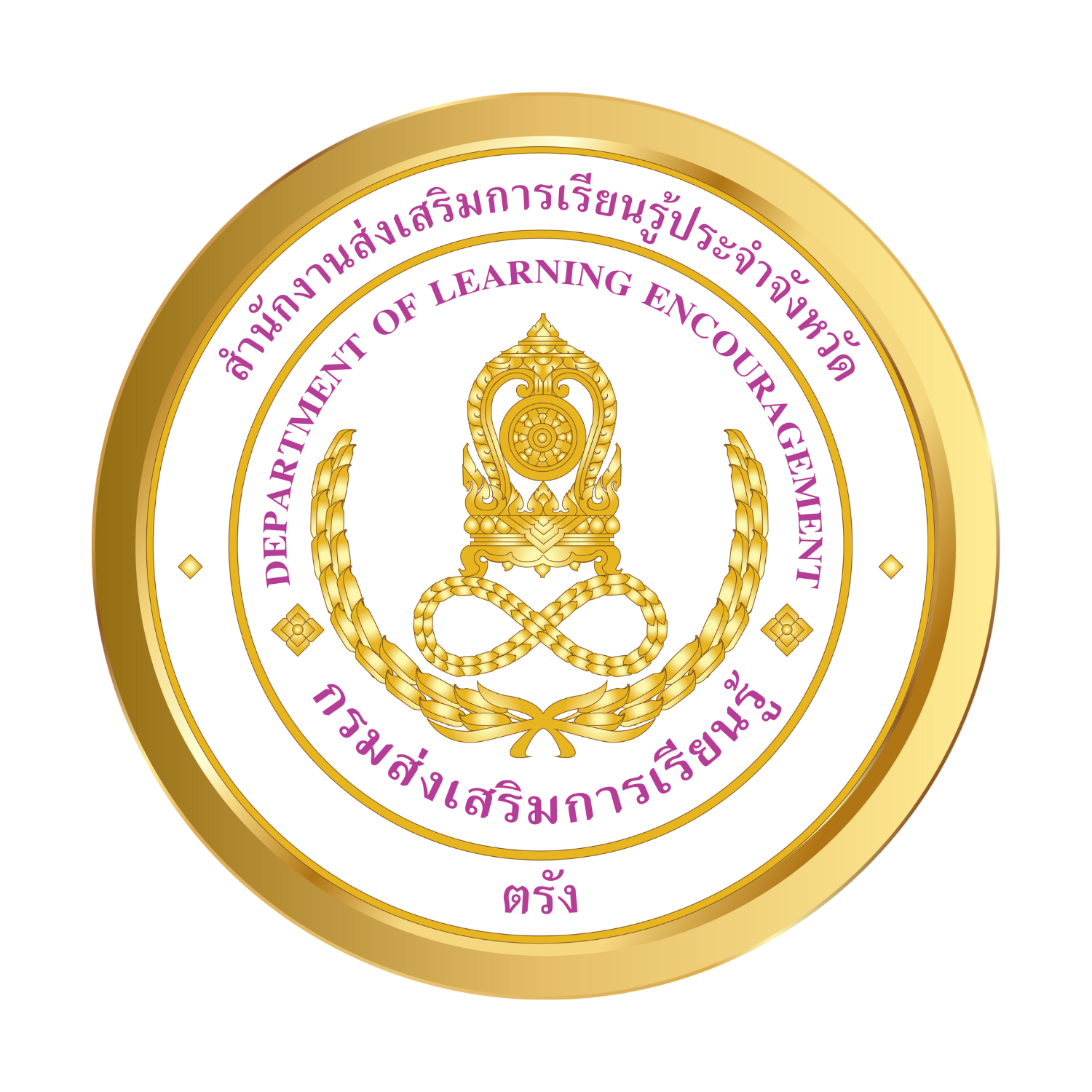 โลโก้ สกร.จังหวัดตรัง