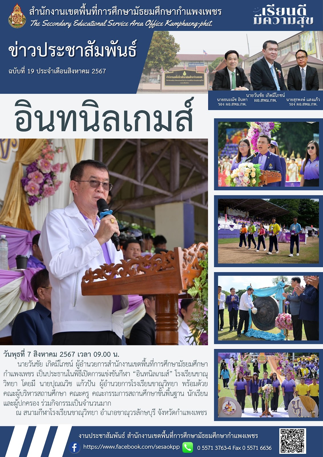 news-letter