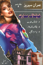 Imran Series By Ibn e Safi  Jild No 1 by Ibne Safi PDF