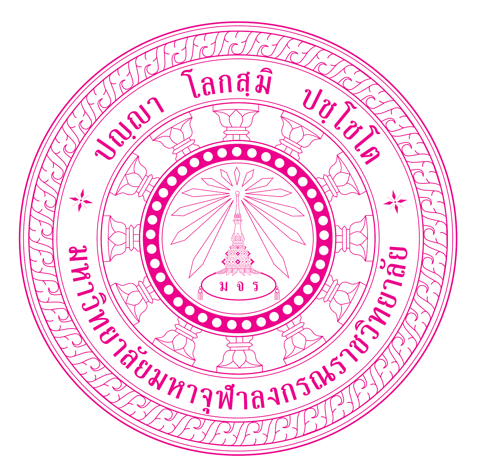 ตรามหาวิทยาลัยมหาจุฬาลงกรณราชวิทยาลัย