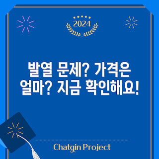 핸드폰 발열, 핸드폰 라이브 방송, 발열 문제 해결, 가격 비교, 핸드폰 유지 관리
