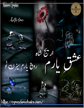 Ishq E Yaram Season 2 By Areej Shah PDF