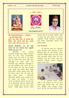 Cover of the Joy Letter for October 2025, edition 135