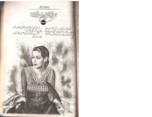 Hamain Kuch Khabar Nahi by Rukhsana Nigar Adnan Download PDF