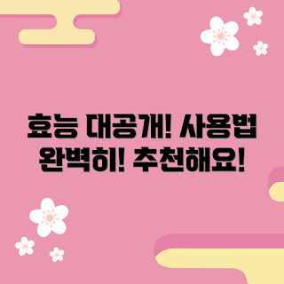 버츄오플러스, 효능, 사용법, 건강 제품, 추천 시스템