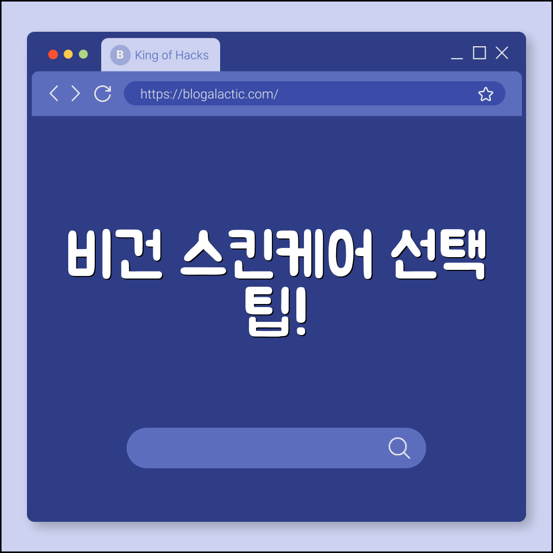 비건 스킨케어 풀세트, 어떻게 선택할까요?