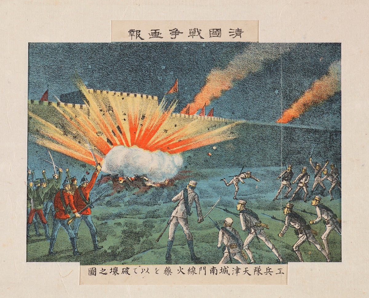 Combat Engineer Troops Destroying the South Gate of Tianjin Fortress with a Gunp