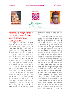 Cover of the Joy Letter for March 2021, edition 80