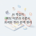 AI 학습의 핵심, 미분과 편미분을 이용한 가중치 최적화 원리 완벽 해설