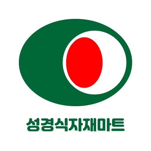 성경식자재마트