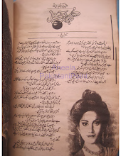 Kahar Ka Aancha by Samra Bukhari Download PDF