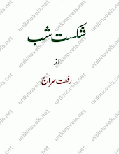 Shikast-e-Shab by Riffat Siraj Download PDF