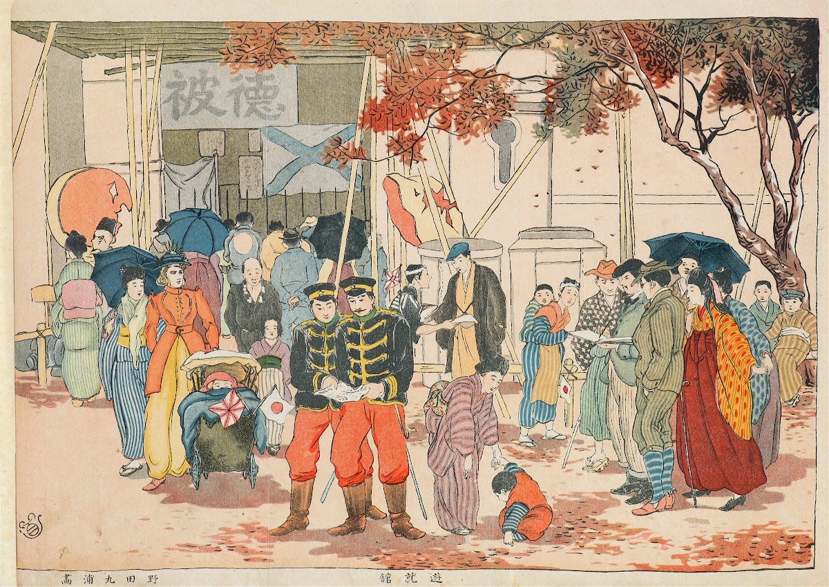 Yūshūkan 19045