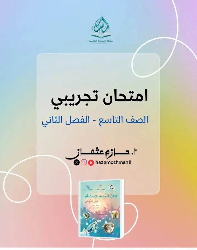 صورة الغلاف