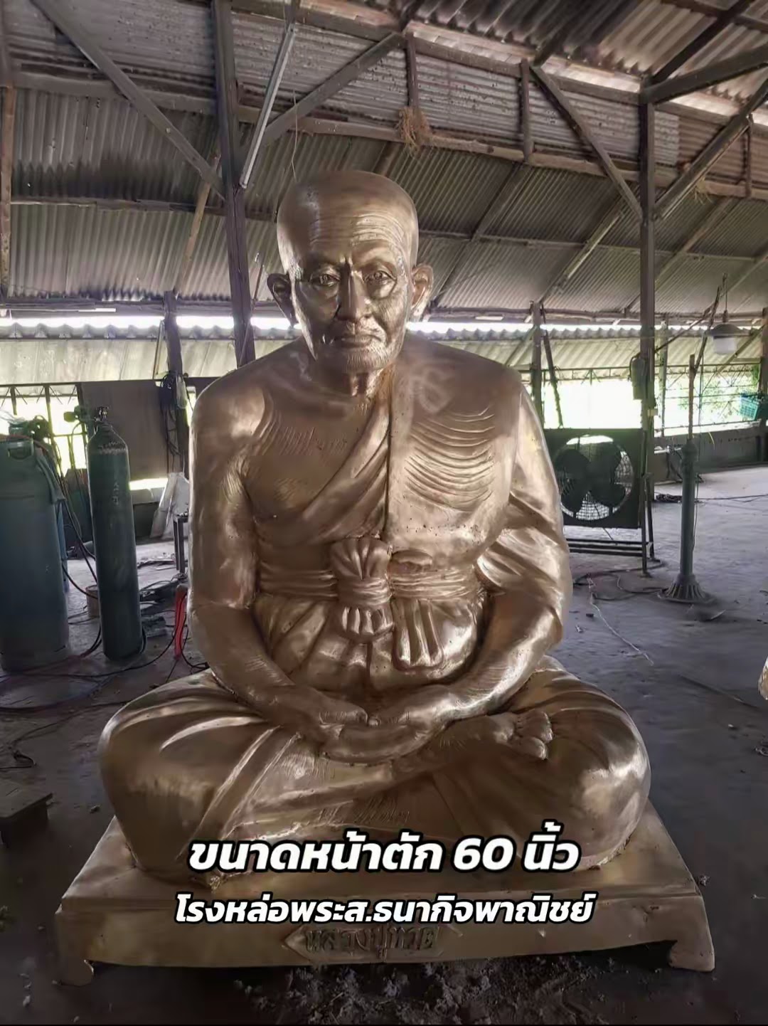 อานิสงส์ของการสร้างพระพุทธรูป