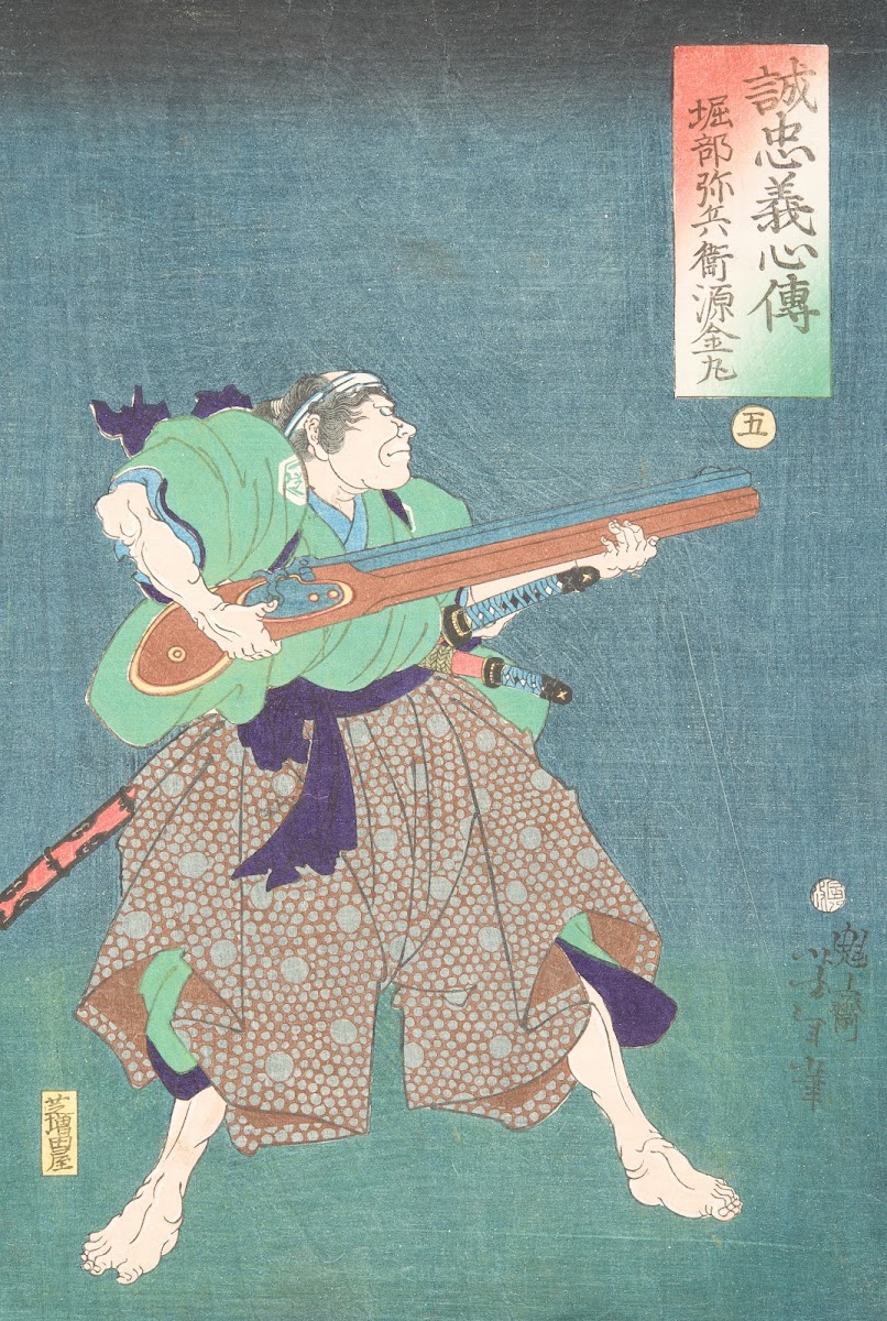 Horibe Yahei Minamoto Kanemaru 1868