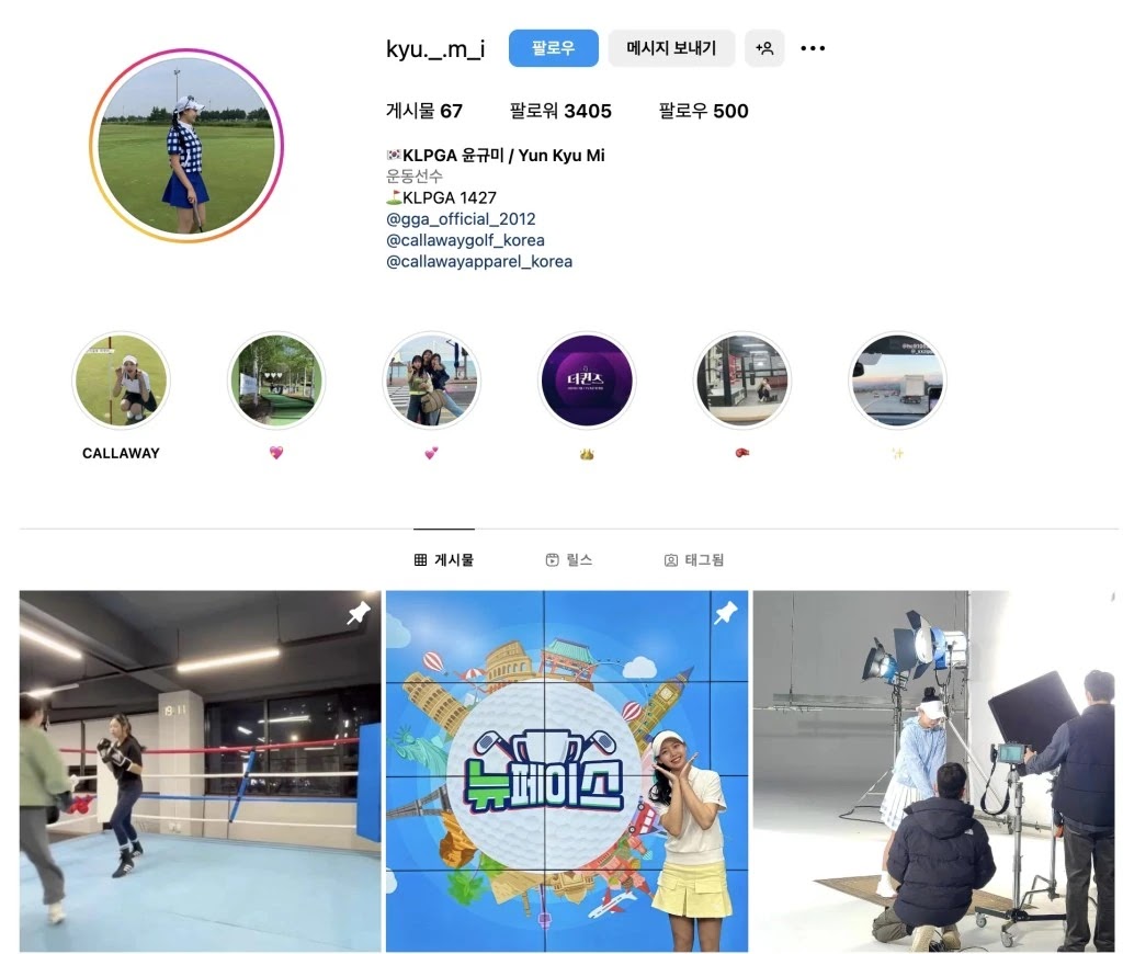 윤규미 프로 프로필 인스타그램