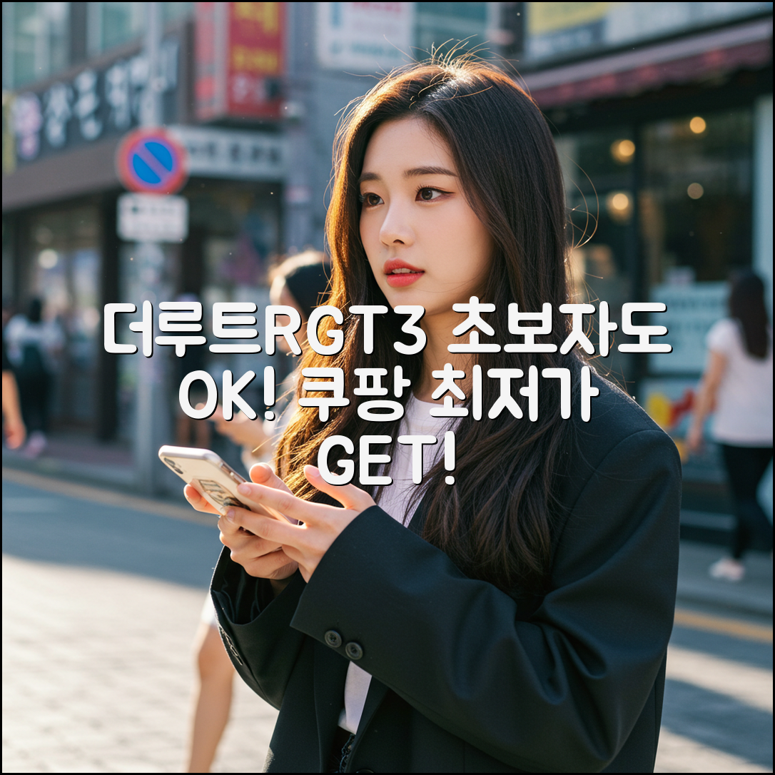 더루트알지쓰리, 초보도 쉽게!