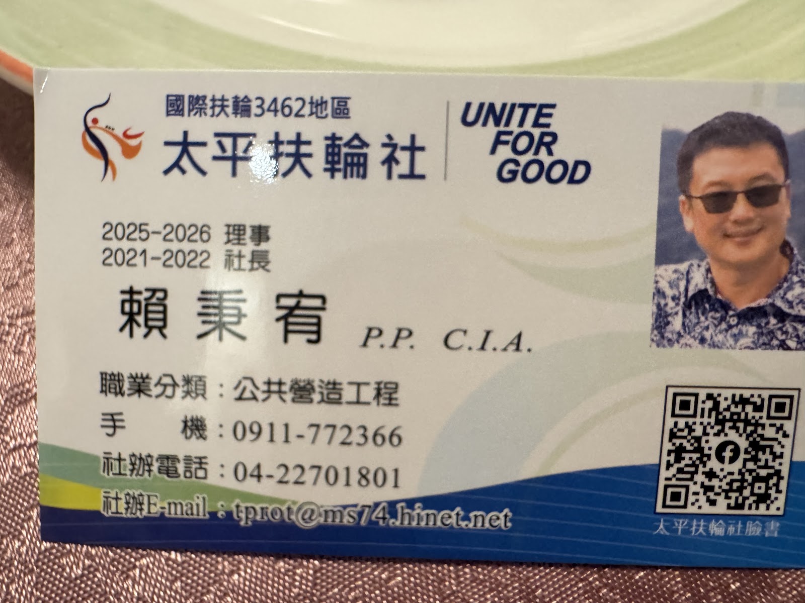 講師名片