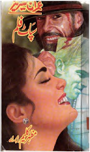 Spot Film by Mazhar Kaleem M.A PDF