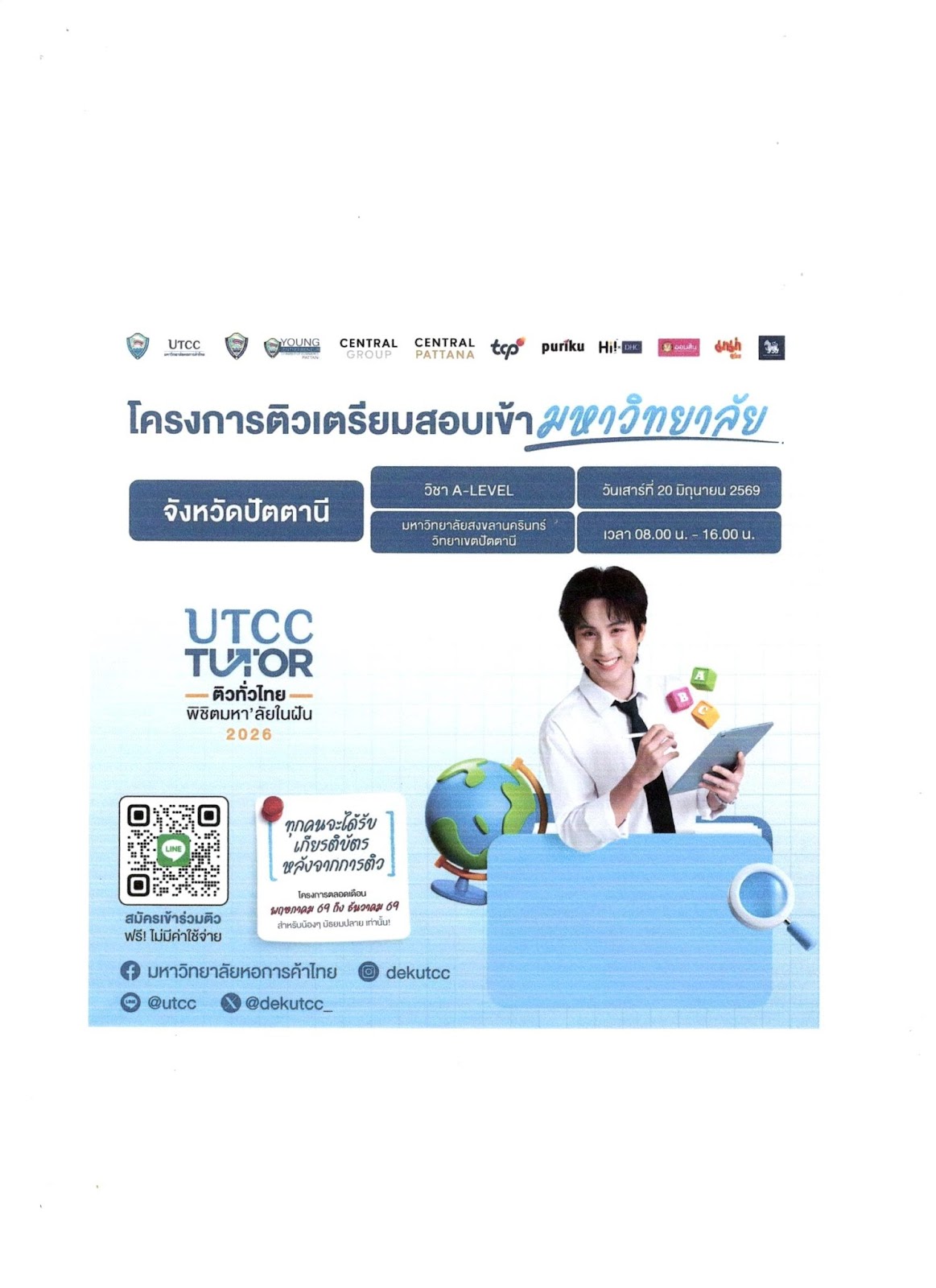 หอการค้าจังหวัดปัตตานี จัดติวความรู้ การสื่อสารภาษาอังกฤษ การคิดอย่างมีเหตุผล และสมรรถนะการทำงาน