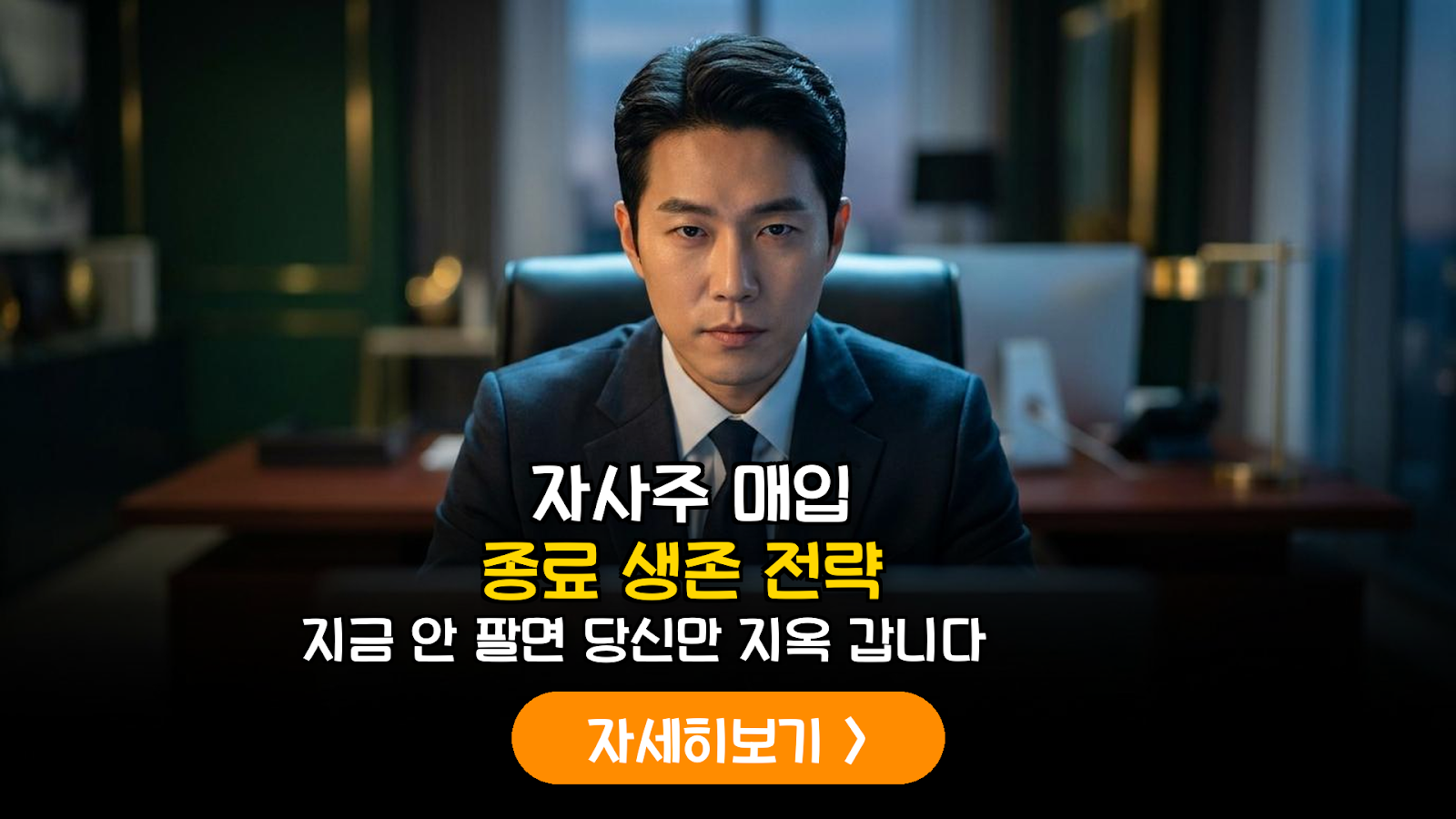 자사주 매입 종료 후 주가 하락 대응 및 포트폴리오 전략
