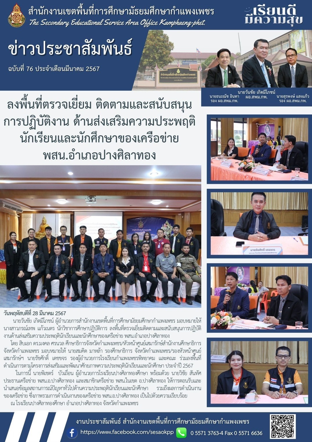 news-letter