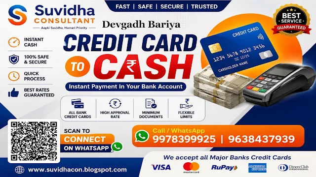 credit card to cash swipe near Devgadh Bariya.png