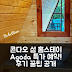 홈스테이 드 라 로사 - Con ao 콘다오 섬 후기 & 특가 예약 꿀팁