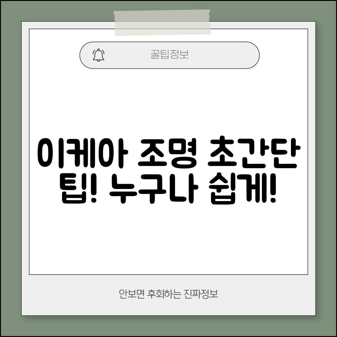누구나 쉽게 알아보는 이케아파도조명 정보