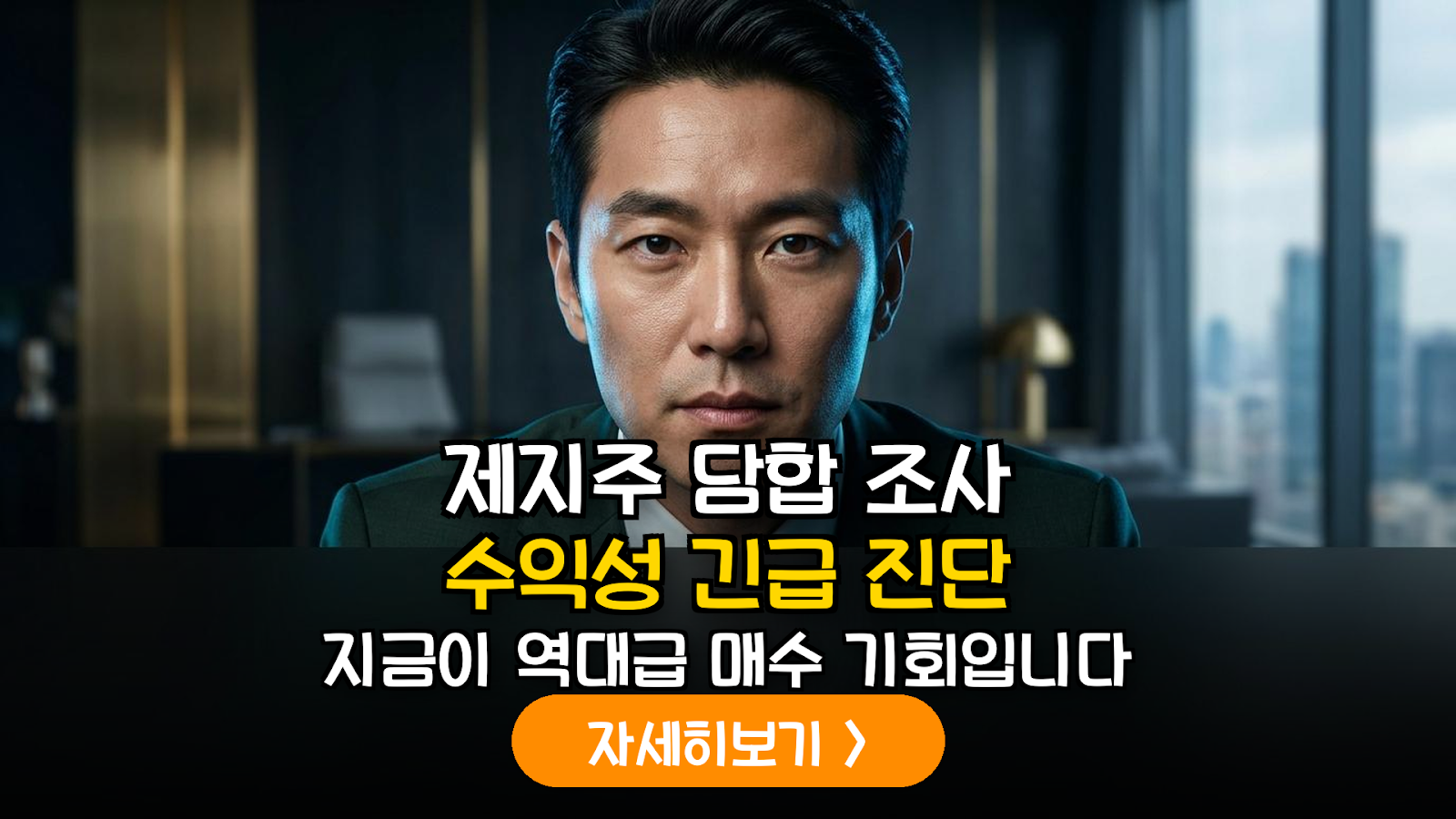 제지주 담합 조사 리스크 분석과 투자 전략