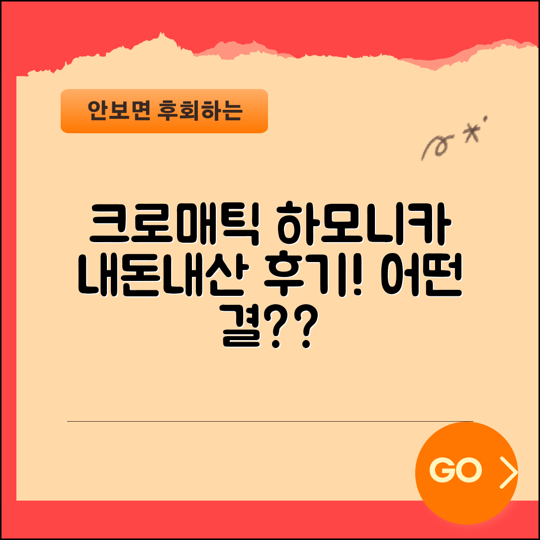 크로매틱하모니카16홀, 내돈내산 후기 어떻게 될까요?