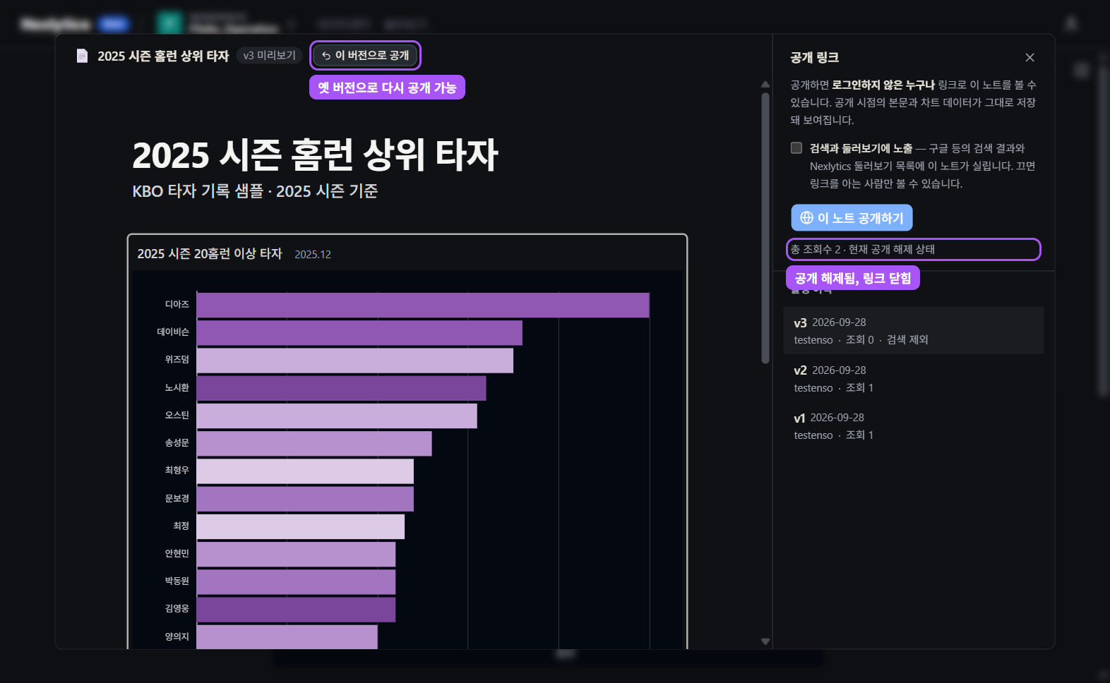 공개 해제 상태와 이 버전으로 공개 버튼