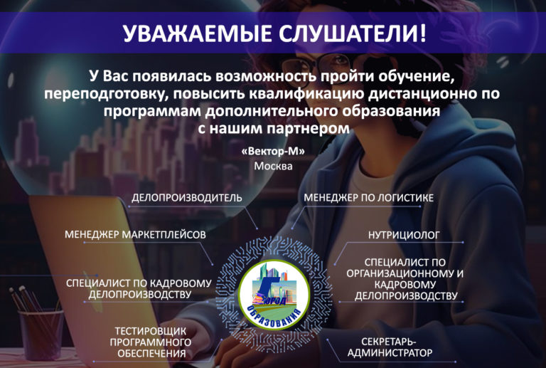 Дополнительное образование