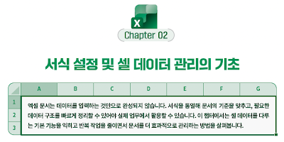 [미친 활용 01] 클릭 한 번에 서식 복사해서 적용하기