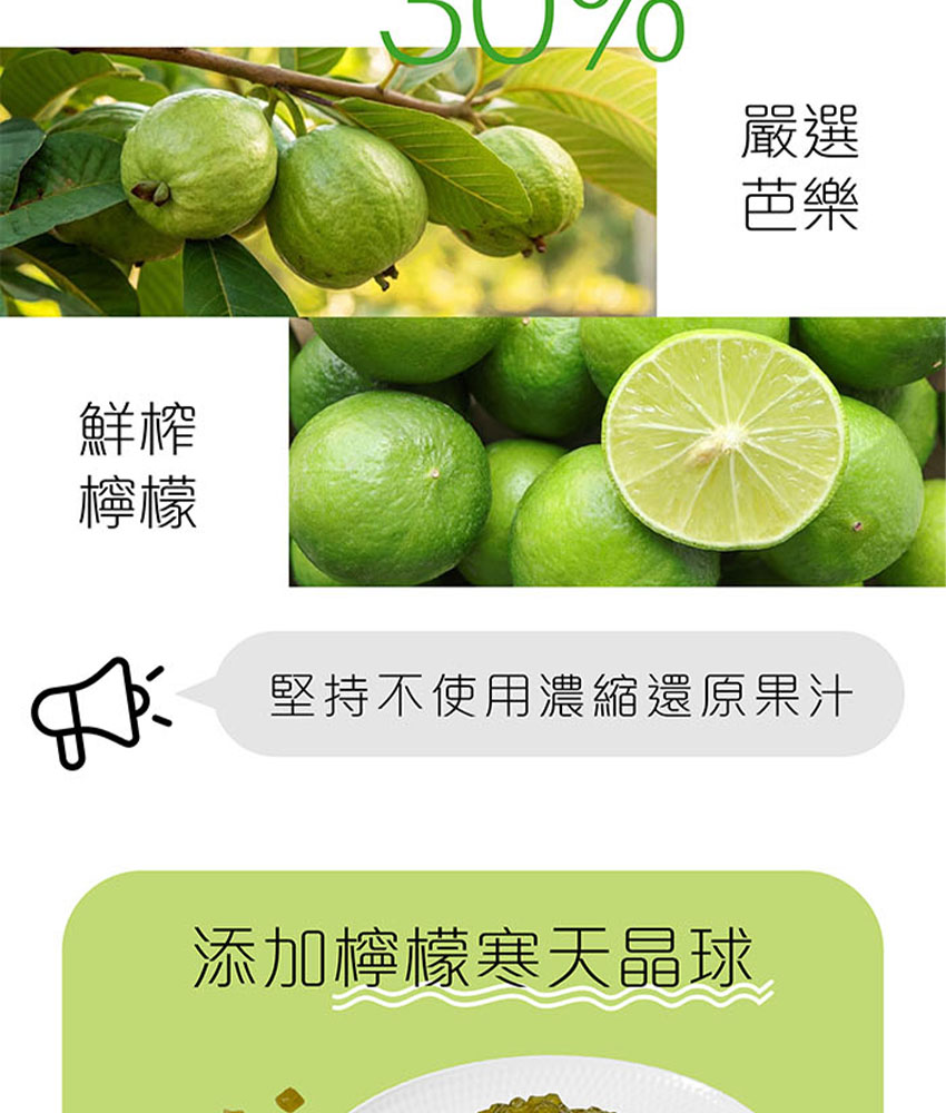 老實農場｜JQ芭樂檸檬綠茶・芒舒舒果昔 290ml