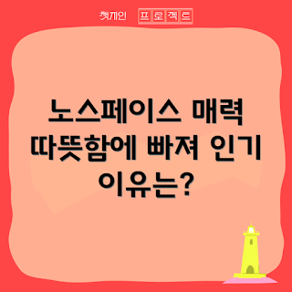 노스페이스플리스집업, 노스페이스 집업, 겨울 패션, 아우터 추천, 고급 원단