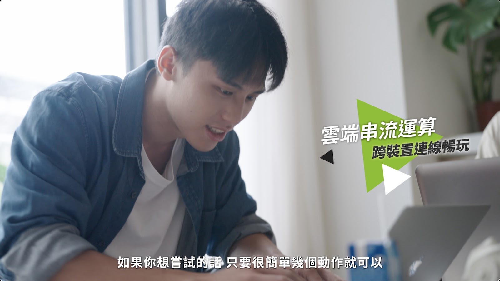 GeForce NOW 大學生 screenshot 9