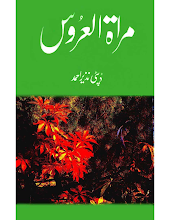 Mirat Ul Uroos by Deputy Nazeer Ahmad Download