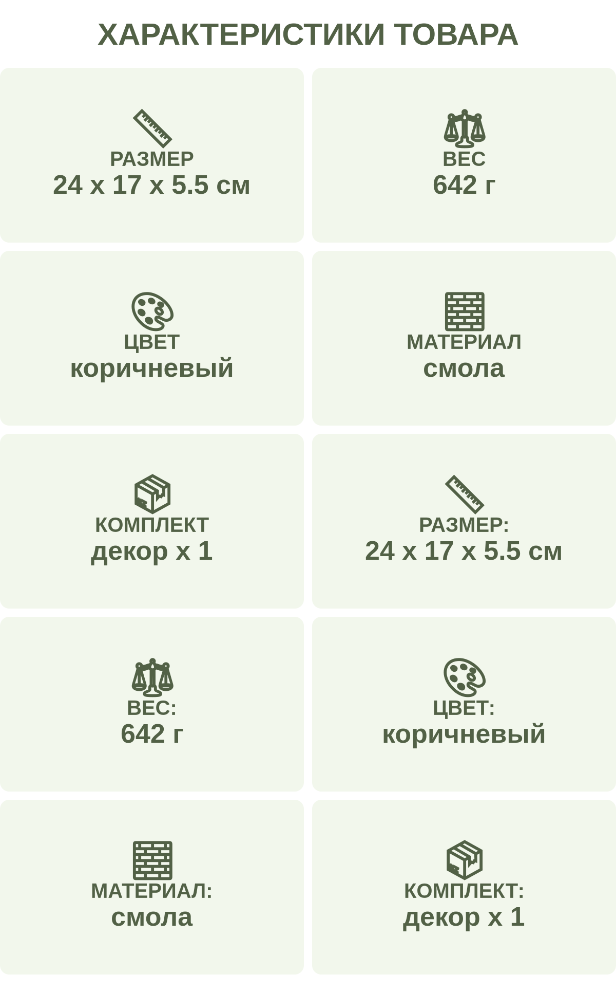 Характеристики товара: Размер — 24 х 17 х 5.5 см; Вес — 642 г; Цвет — коричневый; Материал — смола; Комплект — декор х 1; Размер: — 24 х 17 х 5.5 см; Вес: — 642 г; Цвет: — коричневый; Материал: — смола; Комплект: — декор х 1