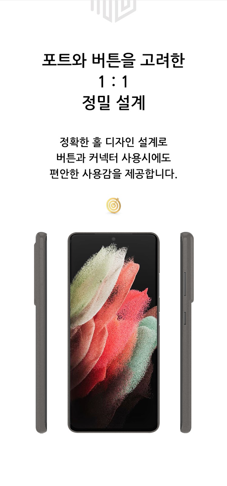 realook galaxy s21 ultra slim capsule case