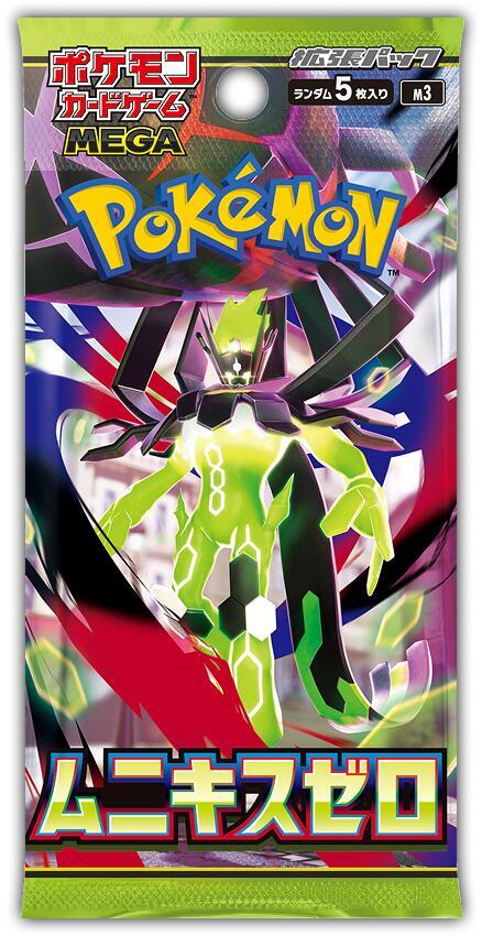 Munkis Zero Booster Pack (Japanese)