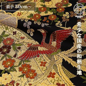華鳳凰 黒