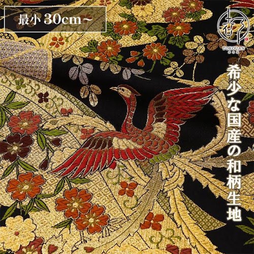 華鳳凰