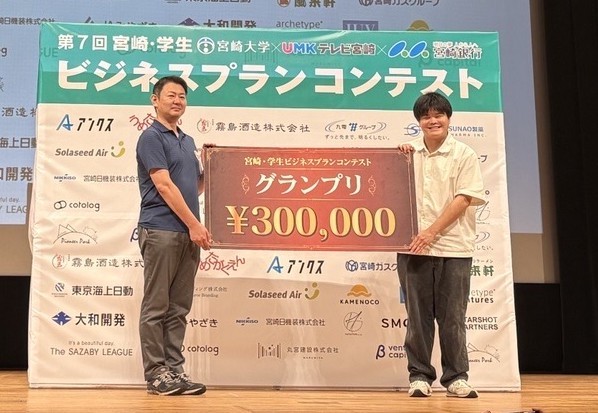 中嶋 麗文さんが「宮崎・学生ビジネスプランコンテスト」でグランプリ受賞