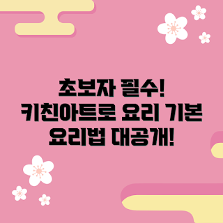 키친아트전기오븐, 초보 요리법, 간단한 베이킹, 2023 요리 트렌드, 전기오븐 추천