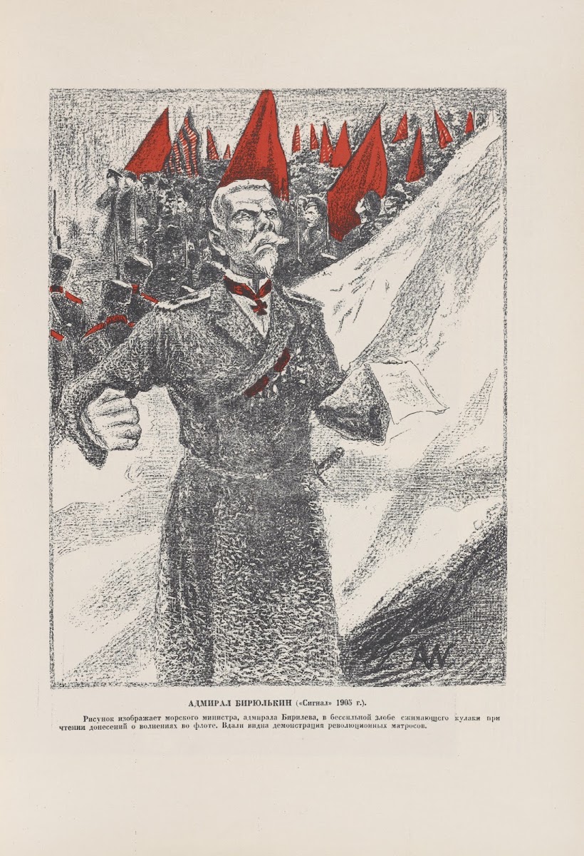 Admiral Biriulkin 1926
