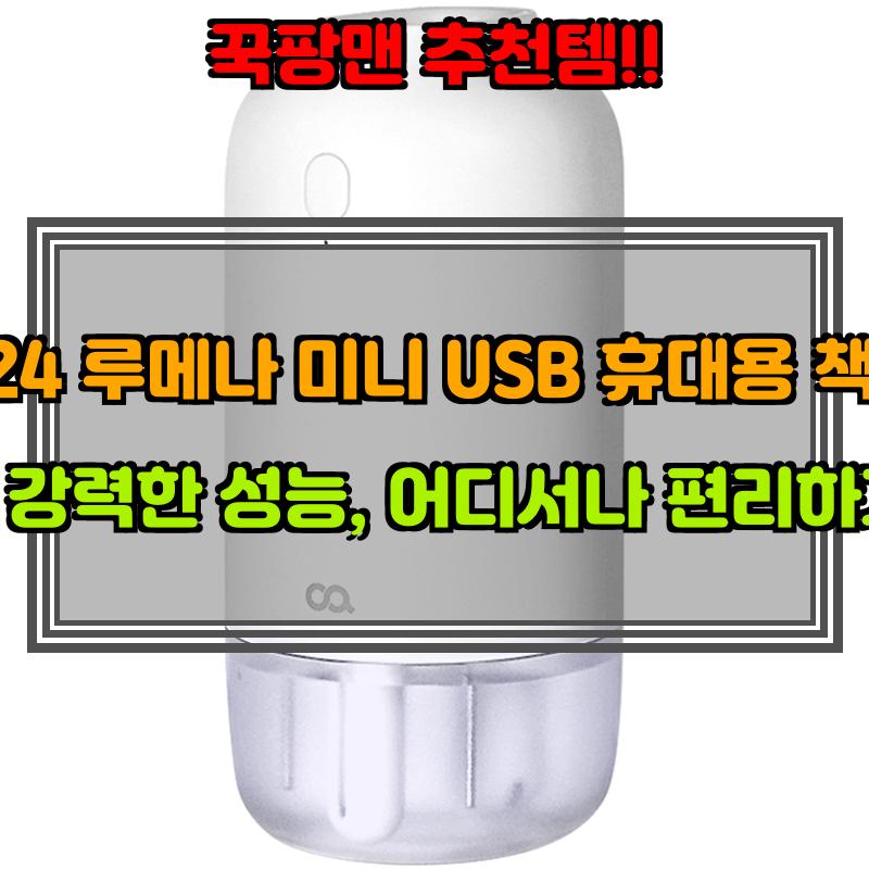 USB가습기