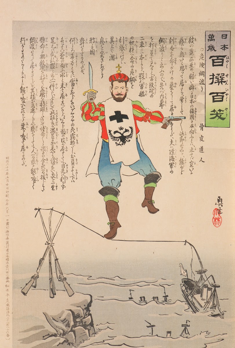 The Dangerous Tightrope Walk from the Series Long Live Japan One Hundred Selecti